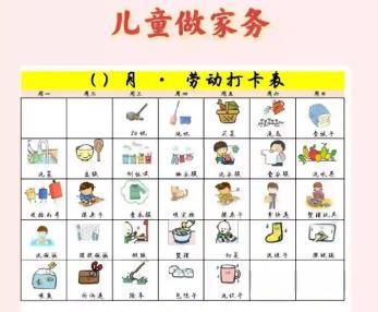 瓦房店儿童做家务年龄对照表