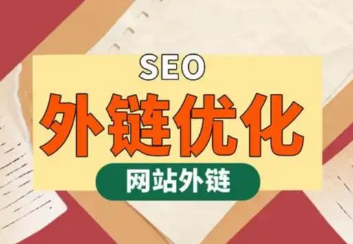 瓦房店seo优化可以发布外链的网站资源平台